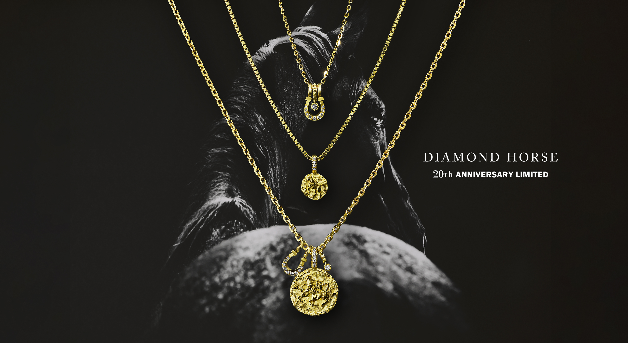 チェイン、チャーム